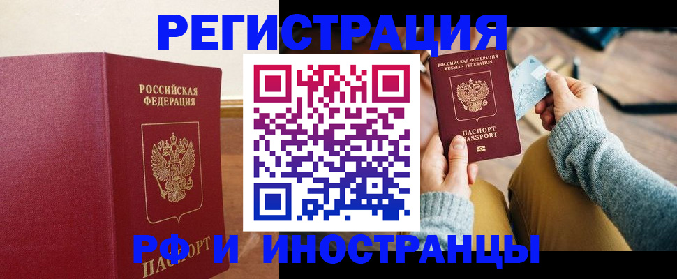 временная регистрация госуслуги в Гае
