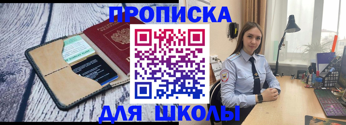 пропишу в квартире в Гае