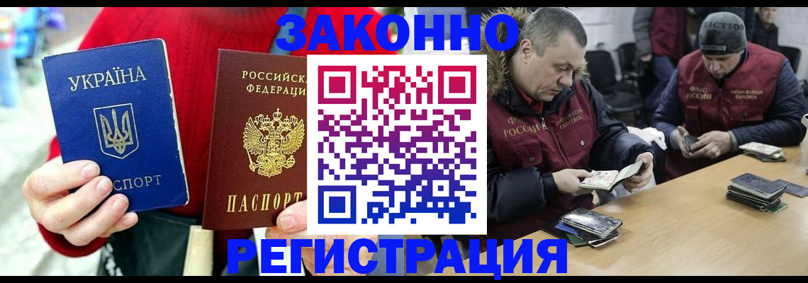 где прописаться в Гае
